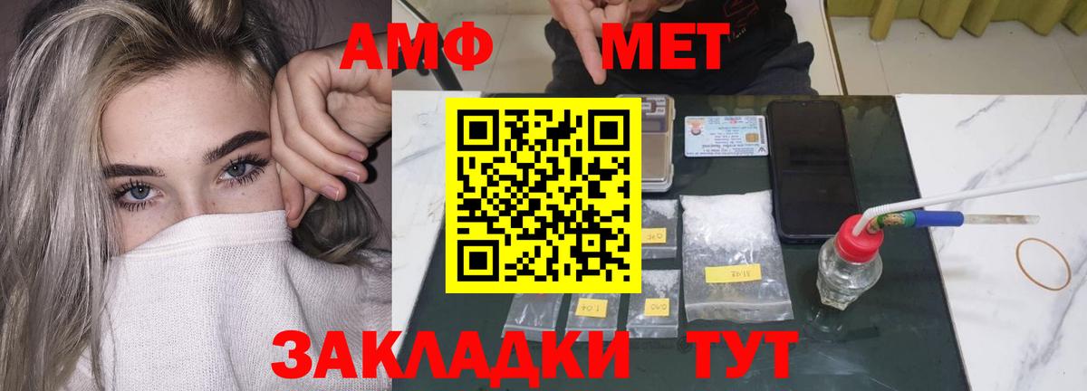 Амфетамин 98% Анапа