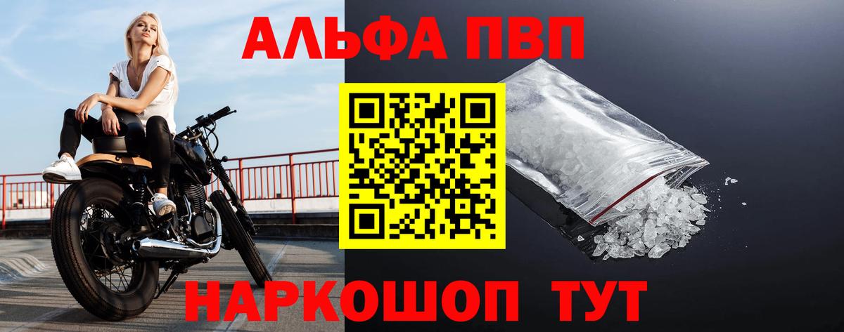 Анапа  А ПВП крисы CK  Вход с VPN  купить  сайты  A-PVP крисы CK  Альфа ПВП кристаллы 