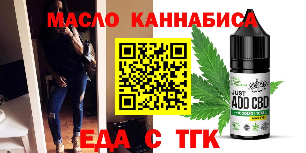 Анапа  Печенье с ТГК марихуана  Вход с VPN 