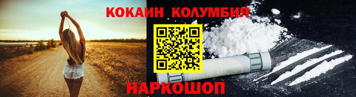 COCAIN VHQ Анапа