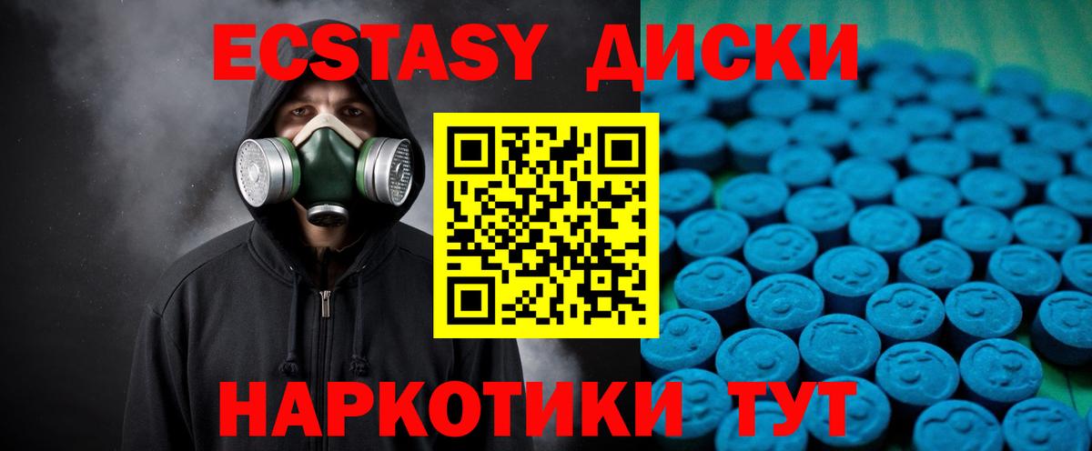 ЭКСТАЗИ  кракен как зайти  Вход с VPN  Анапа  Ecstasy бентли 
