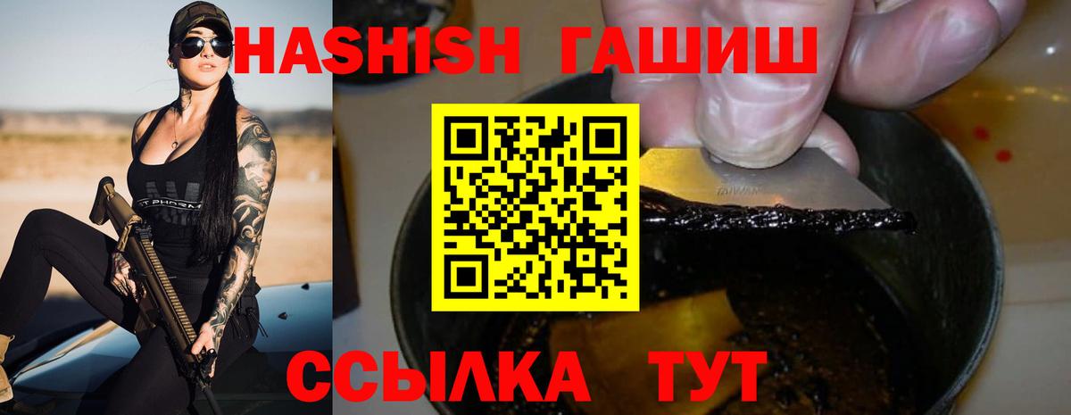 Анапа  ГАШ индика сатива  Гашиш  наркошоп  Вход с VPN 