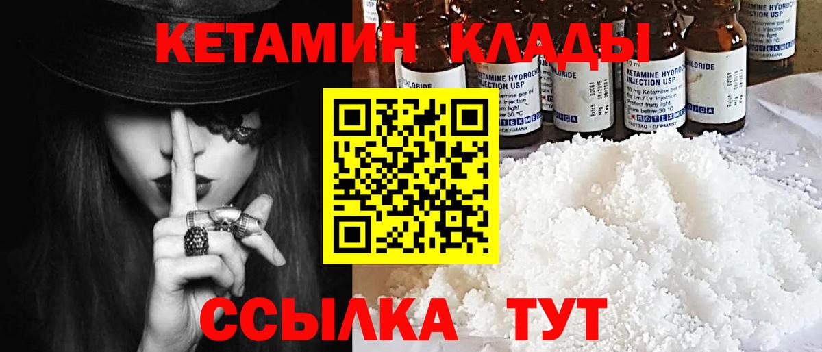 КЕТАМИН VHQ  КЕТАМИН VHQ  Вход с VPN  Анапа 