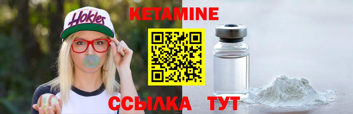 Кетамин ketamine Анапа