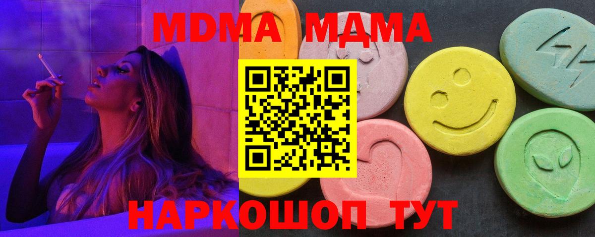 MDMA Molly  MDMA  Анапа  Вход с VPN  MDMA VHQ 
