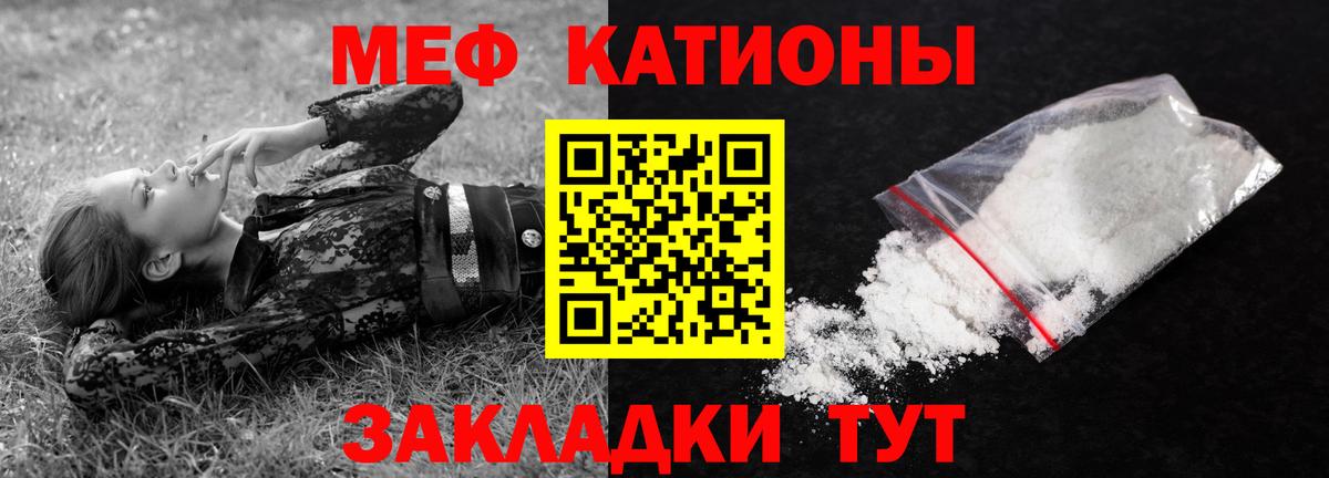МЕФ кристаллы Анапа