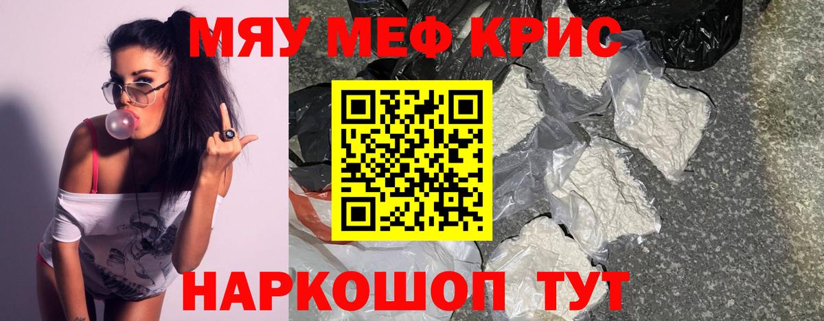 МЕФ  Вход с VPN  МЕФ  Анапа  купить закладку  Мефедрон 4 MMC  МЕФ кристаллы 