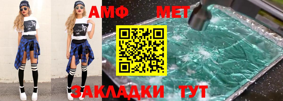 МЕТАМФЕТАМИН витя  Вход с VPN  Анапа 