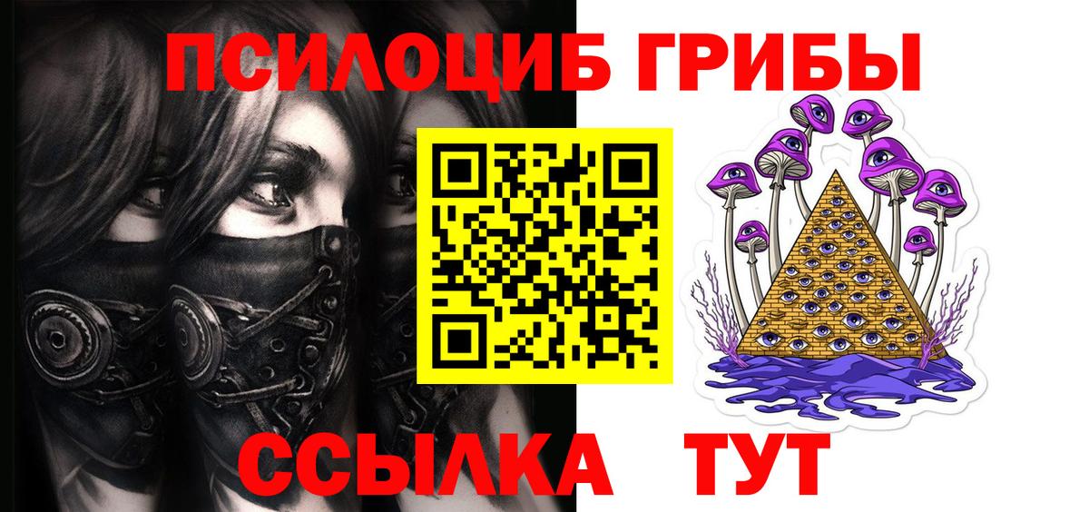 Псилоцибиновые грибы ЛСД Анапа