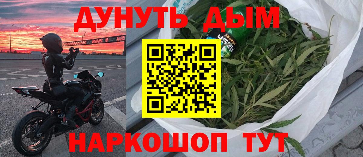 Анапа  МАРИХУАНА AK-47  Вход с VPN  Конопля OG Kush  Канабис Ganja  Марихуана марихуана 